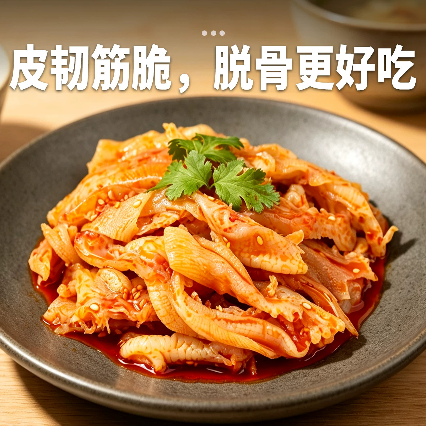 肴之林麻辣鸭掌250g熟食肉类鸭掌追剧解馋辣味商用休闲小吃食材