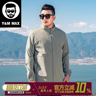 大码男装防晒衣男款夏季薄款户外运动透气皮肤衣外套