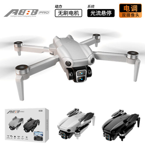 跨境新品A888 PRO无人机高清航拍长续航四轴飞行器遥控飞机Air 3