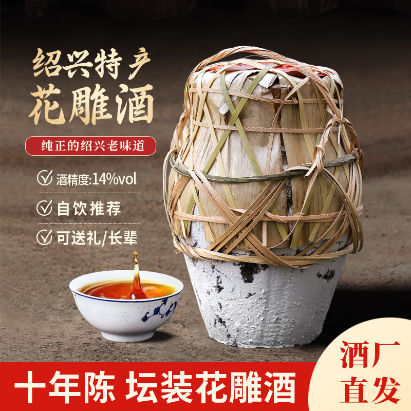 绍兴特产黄酒手工冬酿十年花雕酒传统黄酒