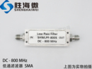 SMA 频率可定制 低损耗低驻波 800MHz 800S 低通滤波器 SHWLPF