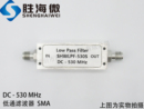 SMA 频率可定制 低损耗低驻波 530MHz 530S 低通滤波器 SHWLPF