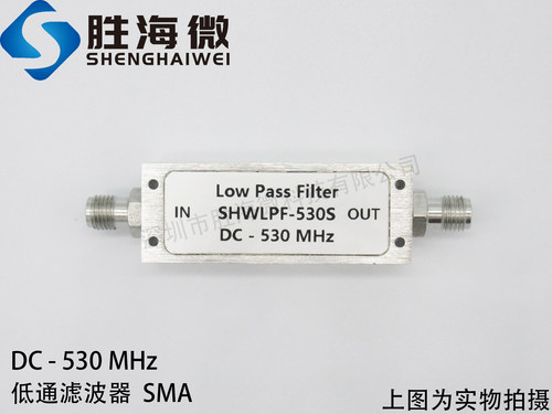 SHWLPF-530S DC-530MHz SMA 低损耗低驻波 低通滤波器 频率可定制