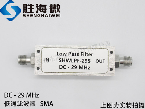 SHWLPF-29S DC-29MHz SMA 低损耗 低驻波 低通滤波器 频率可定制