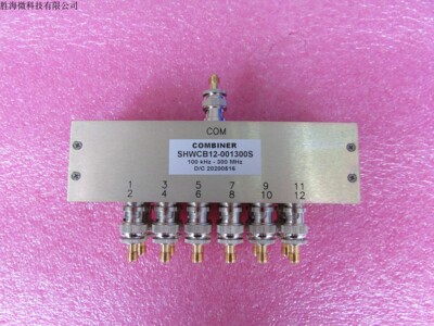 SHWCB12-001300S SMA100KHz-300MHz 1W 十二合一射频微波合路器