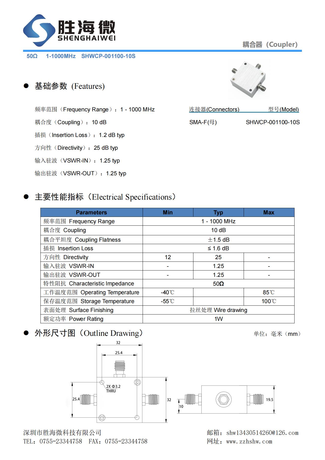 1-1000MHz10dB1WSMA母耦合器