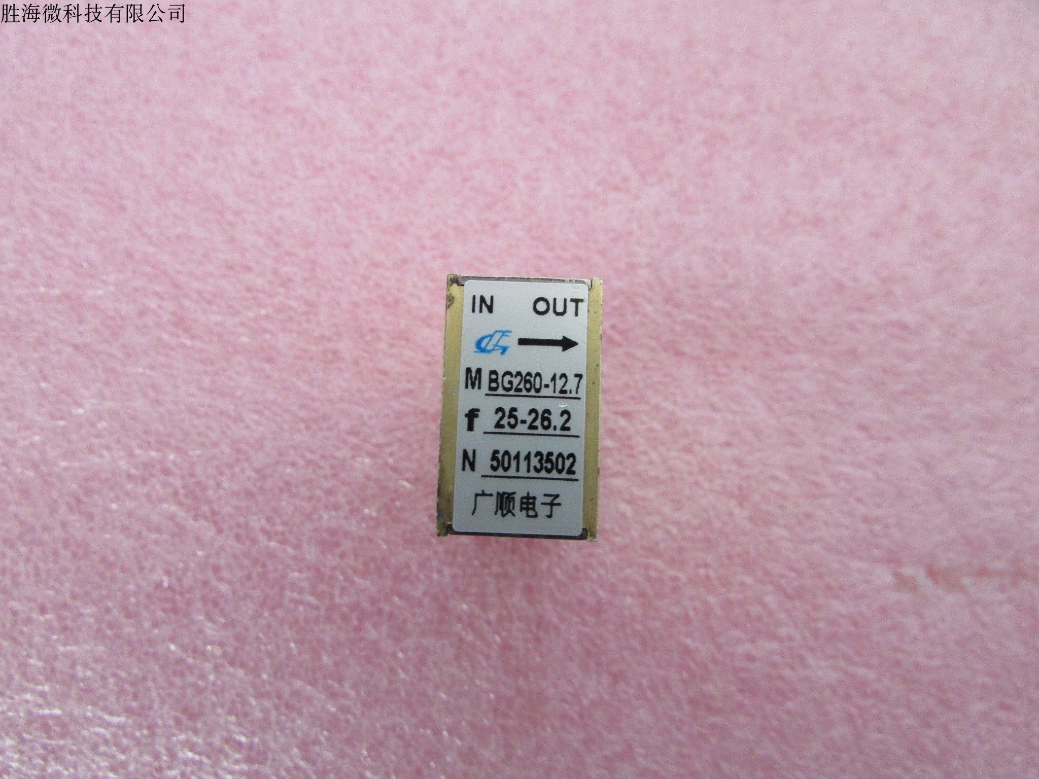 广顺电子25-26.2GHz波导隔离器