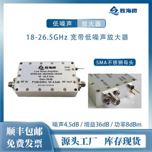 18-26.5GHz36dBNF4.5dB放大器