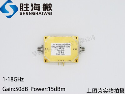 1-18GHz 高增益50dB 功率15dBm SMA 射频微波 宽带 低噪声放大器