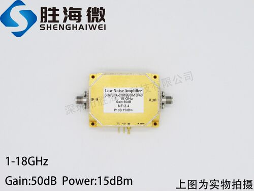 1-18GHz 高增益50dB 功率15dBm SMA 射频微波 宽带 低噪声放大器