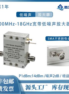 100MHz-18GHz 20dB NF:2dB 14dBm 高平坦度 射频低噪声放大器