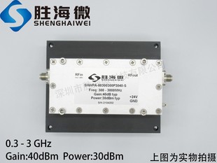 3GHz 40dB增益30dB功率SMA射频微波功率放大器0.3 3000MHz 300MHz