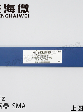 500-18000MHz 0.5-18GHz SMA 2W 射频同轴超宽带二合一合路器