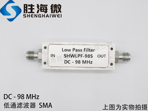 SHWLPF-98S DC-98MHz SMA 低损耗 低驻波 低通滤波器 频率可定制