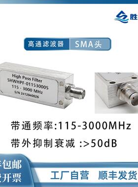 98_115_132_170_200_300_540_720_880_960_1100MHz RF高通滤波器