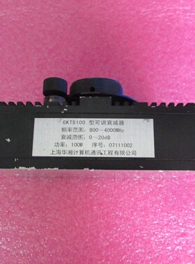 SHX-GKTS100 0.7-4GHz 0-20dB 射频微波同轴精密连续可调衰减器