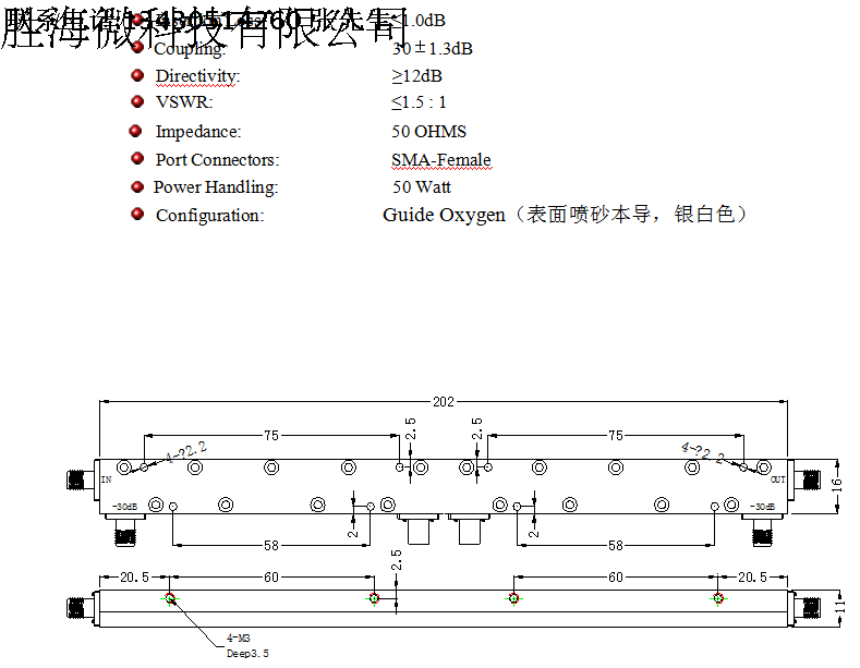 0.5-8GHz 30dB 50W SMA 射频同轴宽带双向定向耦合器接受定做
