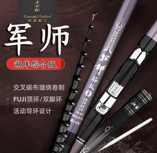 千代松军师19调谷麦竿超轻超硬三定位逗钓杆富士配件超轻超硬