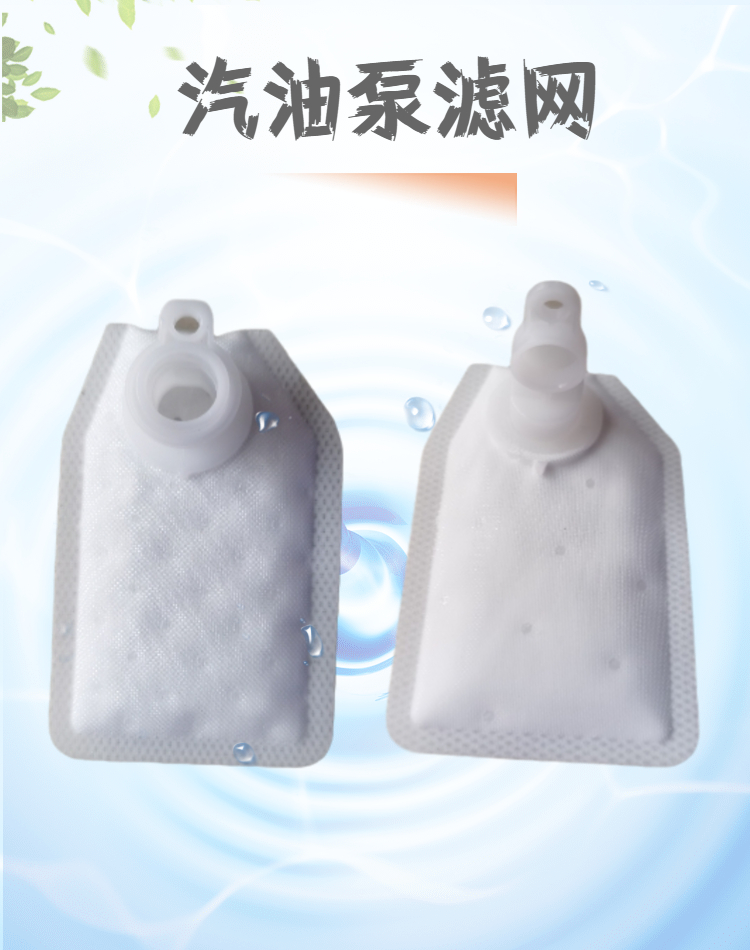 电喷摩托车配件跨骑车踏板车油箱内置汽油泵过滤器泵芯滤网防尘棉