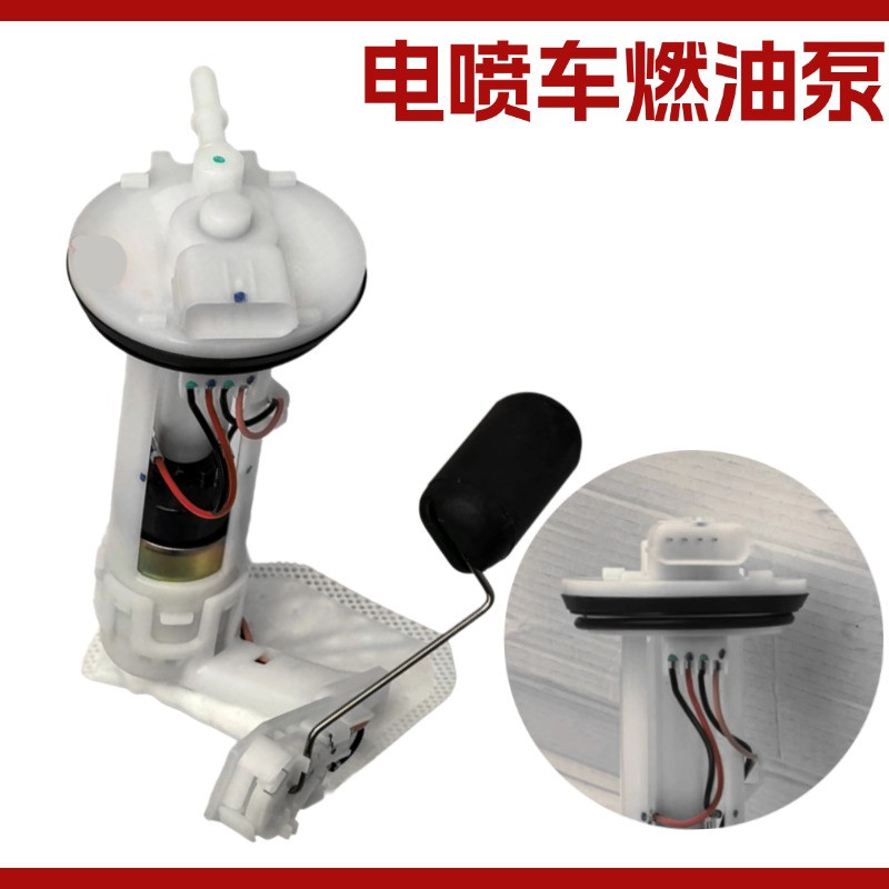 适用于WH110T-2A/9A汽油泵总成