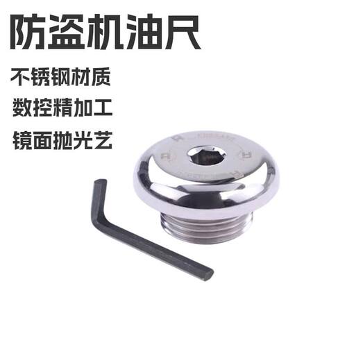 适用铃木GSX250R改装机油尺 DL250防盗机油螺丝 进油机油盖帽配件