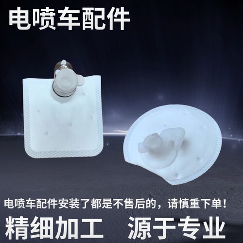 适用于光阳赛艇250汽油泵滤网