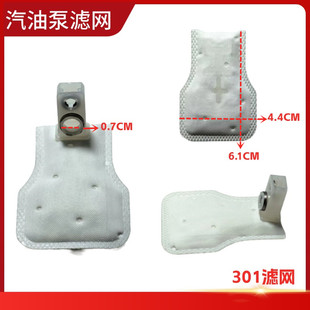 适用力帆 KPM200/LF200-3B LF150-2P-2L皇马汽油泵芯 马达 过滤网