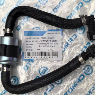 春风摩托车配件CF400/650NK燃油汽油泵输油管过滤器接头插头组合