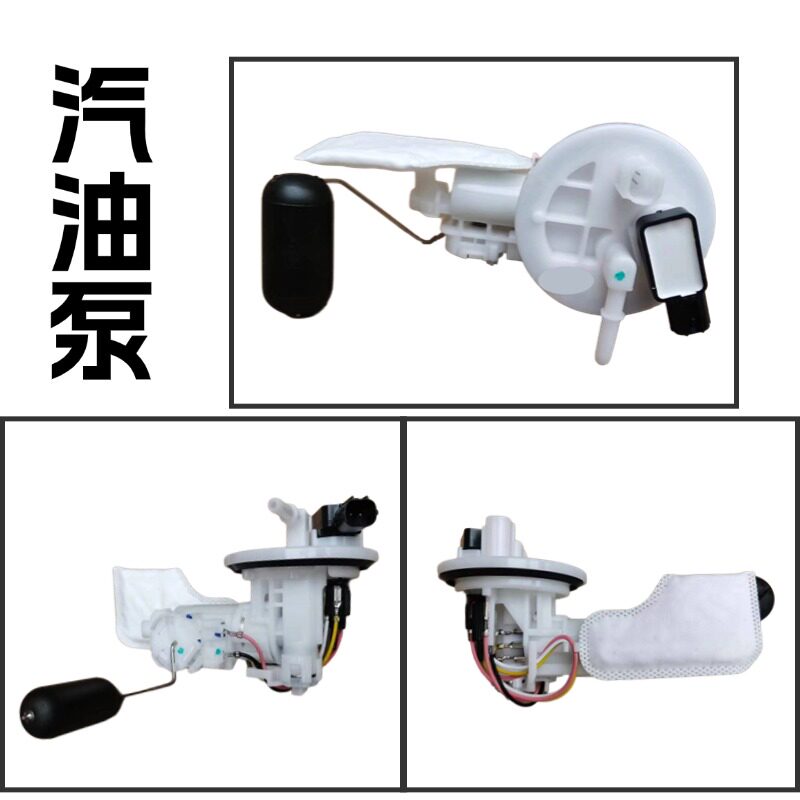 适用于雅马哈巧格福喜汽油泵