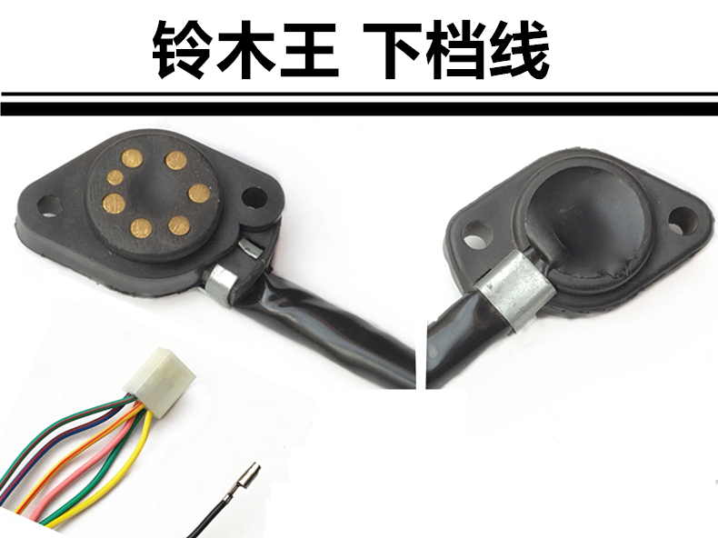 摩托车配件GS125发动机踩档变挡挡显器SUZUKI王下档线挂挡显示器