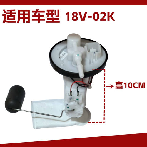 适用于电喷摩托车YESON叶盛系统叶盛18V-02K燃油汽油泵油浮子总成