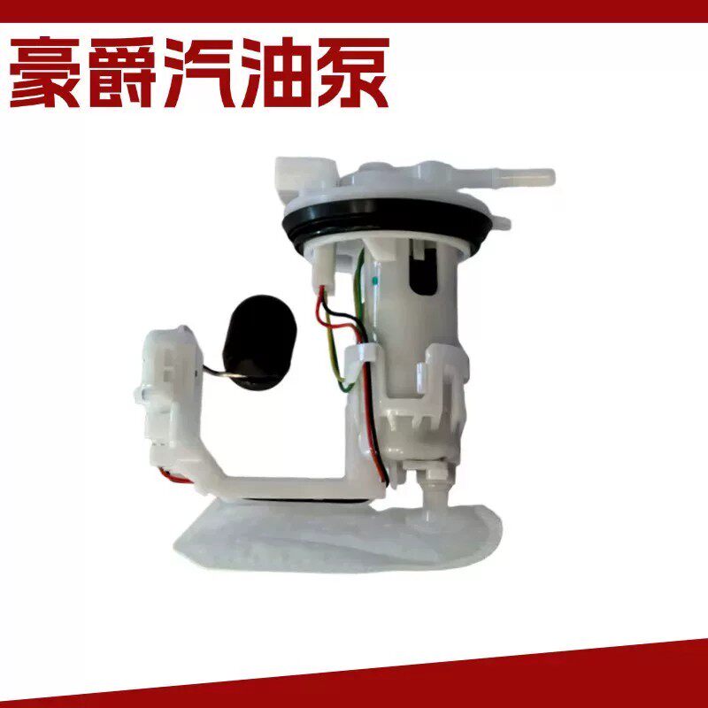 适用豪爵摩托车电喷弯梁车HJ110-7C-8/UG110S/UH110S汽油泵燃油泵