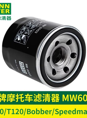 适用T100凯旋Bobber机油滤清器摩托车机滤T120机油格Speedmaster