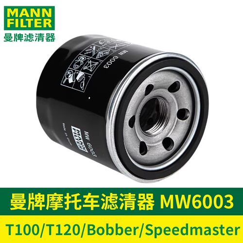 适用T100/T120凯旋机油滤清器