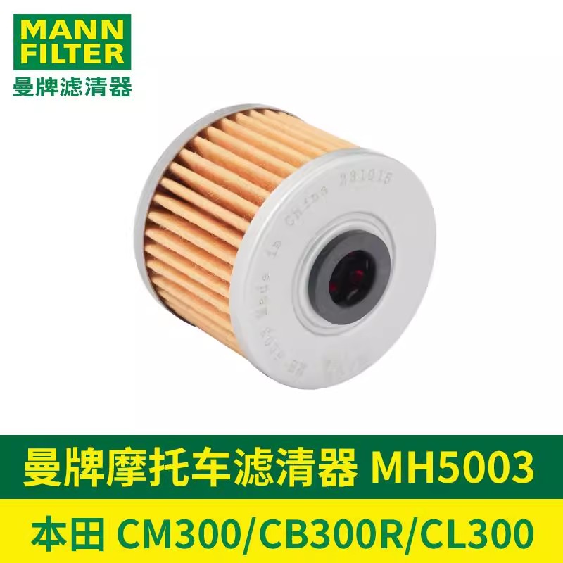 适用本田CM300机滤CL300机油滤芯CB300机油格CBR300R摩托车滤清器