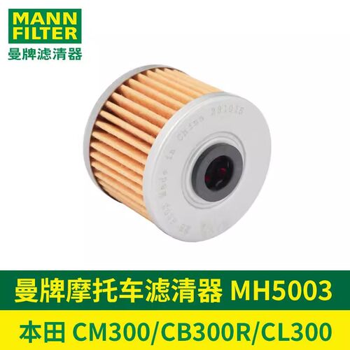 适用本田CM300机滤CL300机油滤芯CB300机油格CBR300R摩托车滤清器