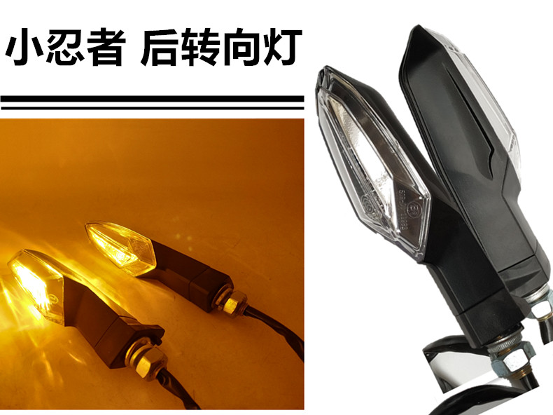 摩托车配件地平线跑车趴赛小忍者350宝雕战隼枭风LED方向转弯灯