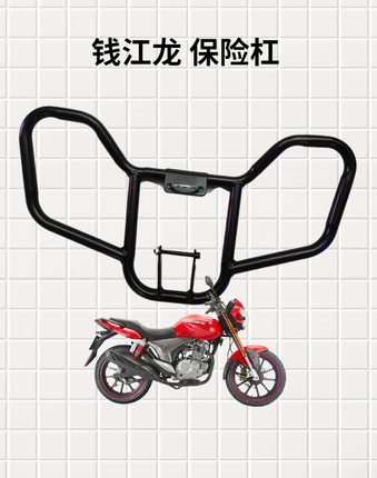 适用钱江摩托车配件钱江龙 QJ150-19A/C保险杠125-18A金钢防护杠