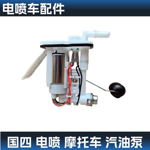 适用于珠峰凯越ZF500x汽油泵总成
