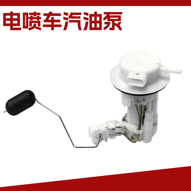 适用于新大洲摩托车 CBF150R SDH150-25战彪汽油泵 燃油泵汽油泵