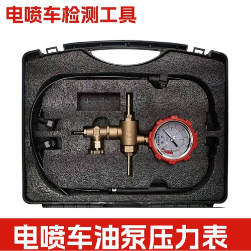 电喷摩托车汽油泵压力表检测工具