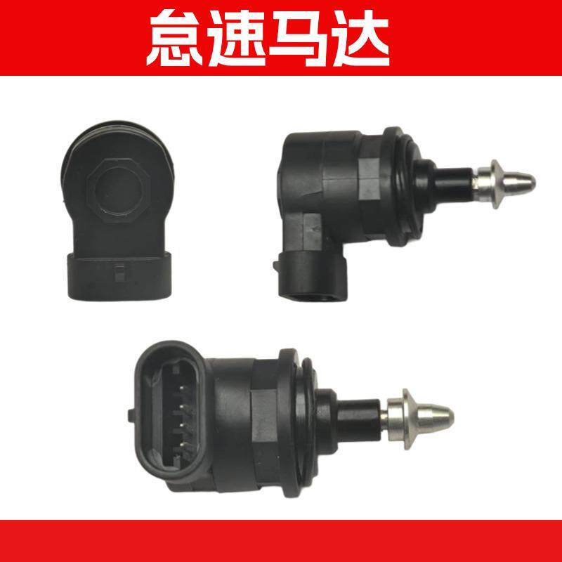 宗申电喷摩托车125/150怠速马达