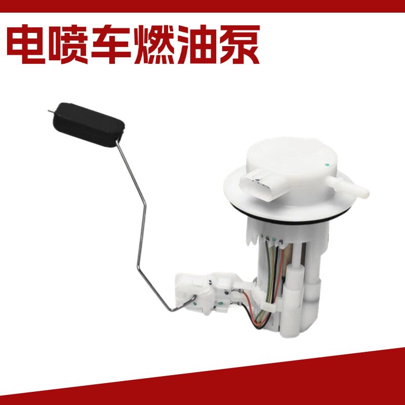 适用于WH125-18锋翔汽油泵