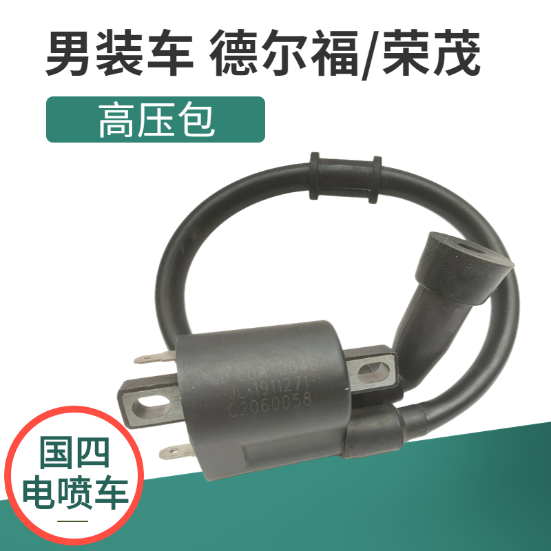 国四电喷车摩托男装车150/250点