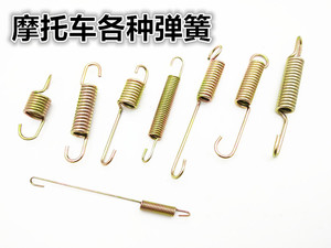 摩托车配件电动踏板三轮车单车主站架侧支架弹簧刹车开关回位拉簧