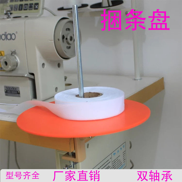 平车捆条盘绷缝机滚条盘