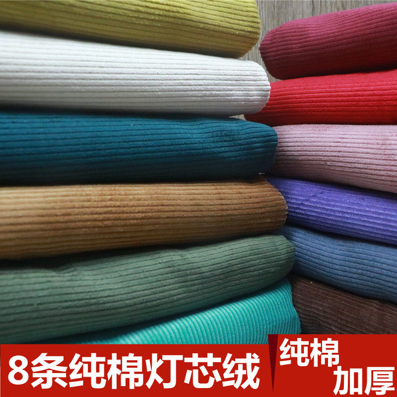 全棉灯芯绒布料加厚纯棉秋冬无弹力保暖8坑条绒裤子外套纯棉面料,居家布艺,海绵垫/布料/面料/手工diy,淘宝优惠券,粉丝福利购,淘宝优惠卷