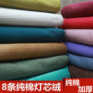 灯芯绒纯棉服装中国风纯色布料
