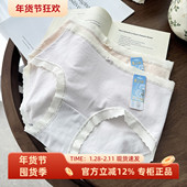 新疆云柔棉 少女蕾丝边柔软透气 中腰A类纯棉三角裤 彩田内裤 女式