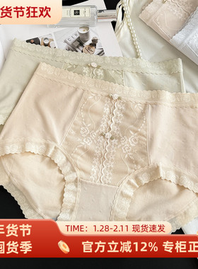 彩田内裤女25年秋新款莫代尔棉中高腰蕾丝大码性感抑菌女士三角裤